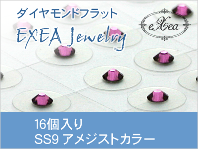 耳つぼジュエリー　SS9　アメジスト　16個入　exj1609-204　痛くないフラットタイプ　金属アレルギーフリー　（メール便可）