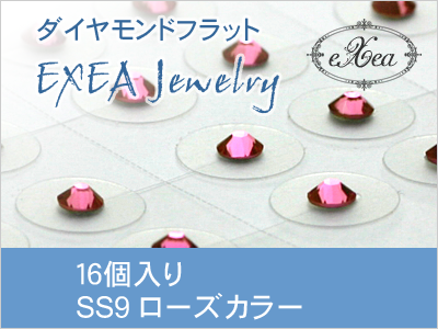 耳つぼジュエリー　SS9　ローズ　16個入　exj1609-209　痛くないフラットタイプ　金属アレルギーフリー　（メール便可）