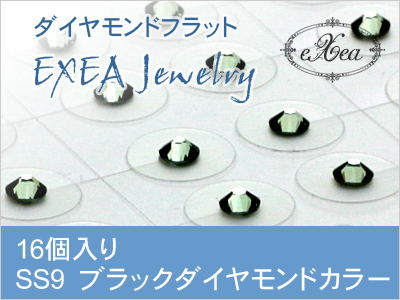 耳つぼジュエリー　SS9　ブラックダイヤモンド　16個入　exj1609-215　痛くないフラットタイプ　金属アレルギーフリー　（メール便可）