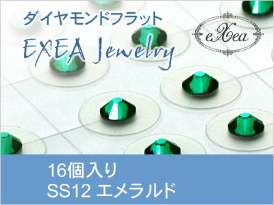 耳つぼジュエリー　SS12　エメラルド　16個入　５月誕生石　exj1612-205　痛くないフラットタイプ　金属アレルギーフリー　（メール便可）