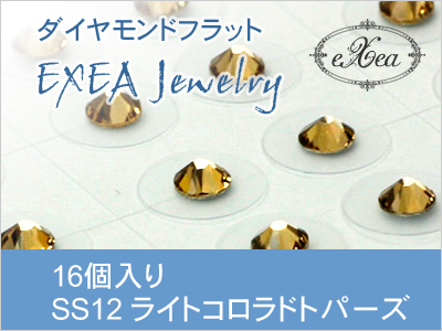 耳つぼジュエリー　SS12　ライトコロラドトパーズ　16個入　exj1612-246　痛くないフラットタイプ　金属アレルギーフリー　（メール便可）