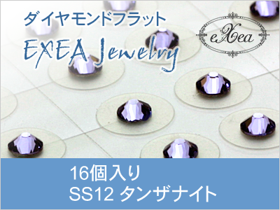 耳つぼジュエリー　SS12　タンザナイト　16個入　１２月誕生石　exj1612-539　痛くないフラットタイプ　金属アレルギーフリー　（メール便可）