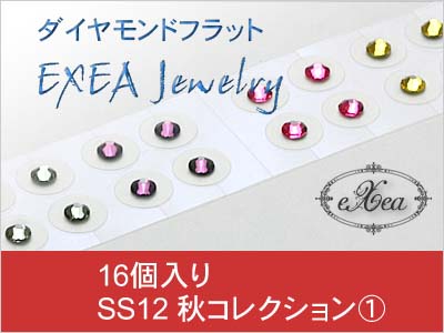 耳つぼジュエリー　秋コレクション１　SS12　16個入　exj1612atm1　痛くないフラットタイプ　金属アレルギーフリー　（メール便可）