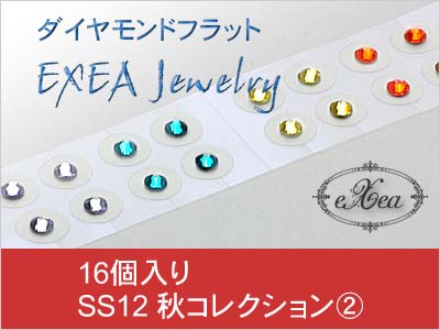 耳つぼジュエリー　秋コレクション2　SS12　16個入　exj1612atm2　痛くないフラットタイプ　金属アレルギーフリー　（メール便可）