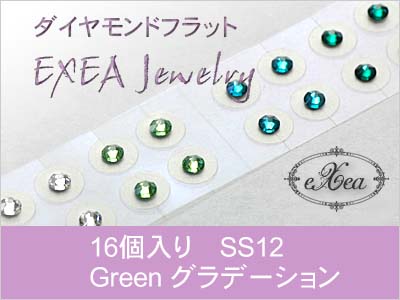 耳つぼジュエリー　グリーングラデーション　SS12　16個入　exj1612grd-green　痛くないフラットタイプ　金属アレルギーフリー　（メール便可）