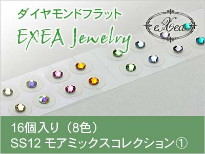 耳つぼジュエリー　モアミックス１　SS12　16個入　exj1612mm1　痛くないフラットタイプ　金属アレルギーフリー　（メール便可）