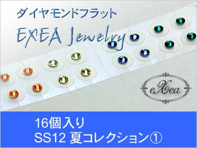 耳つぼジュエリー　夏コレクション1　SS12　16個入　exj1612smr1　痛くないフラットタイプ　金属アレルギーフリー　（メール便可）