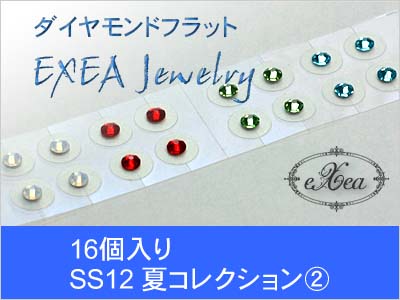 耳つぼジュエリー　夏コレクション2　SS12　16個入　exj1612smr2　痛くないフラットタイプ　金属アレルギーフリー　（メール便可）