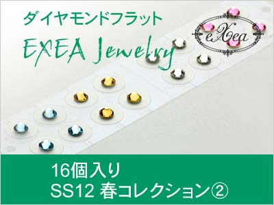 耳つぼジュエリー　春コレクション２　SS12　16個入　exj1612spr2　痛くないフラットタイプ　金属アレルギーフリー　（メール便可）