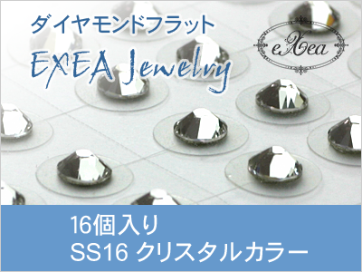 耳つぼジュエリー　SS16　クリスタル　16個入　exj1616-001　痛くないフラットタイプ　金属アレルギーフリー　（メール便可）