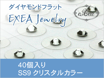 耳つぼジュエリー　SS9　クリスタル　40個入　exj4009-001　痛くないフラットタイプ　金属アレルギーフリー　（メール便可）