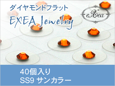 耳つぼジュエリー　SS9　サン　40個入　exj4009-248　痛くないフラットタイプ　金属アレルギーフリー　（メール便可）