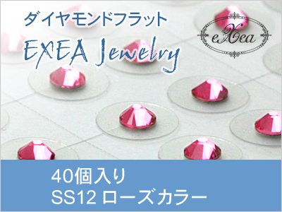 耳つぼジュエリー　SS12　ローズ　40個入　exj4012-209　痛くないフラットタイプ　金属アレルギーフリー　（メール便可）