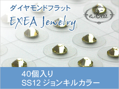 耳つぼジュエリー　SS12　ジョンキル　40個入　exj4012-213　痛くないフラットタイプ　金属アレルギーフリー　（メール便可）