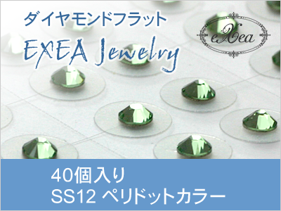 耳つぼジュエリー　SS12　ペリドット　40個入　８月誕生石　exj4012-214　痛くないフラットタイプ　金属アレルギーフリー　（メール便可）