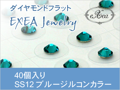 耳つぼジュエリー　SS12　ブルージルコン　40個入　exj4012-229　痛くないフラットタイプ　金属アレルギーフリー　（メール便可）