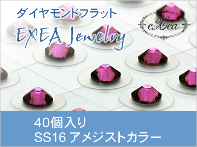 耳つぼジュエリー　SS16　アメジスト　40個入　exj4016-204　痛くないフラットタイプ　金属アレルギーフリー　（メール便可）