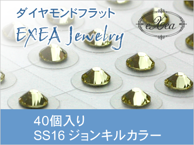 耳つぼジュエリー　SS16　ジョンキル　40個入　exj4016-213　痛くないフラットタイプ　金属アレルギーフリー　（メール便可）