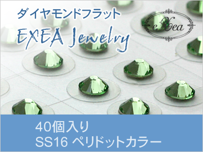 耳つぼジュエリー　SS16　ペリドット　40個入　exj4016-214　痛くないフラットタイプ　金属アレルギーフリー　（メール便可）