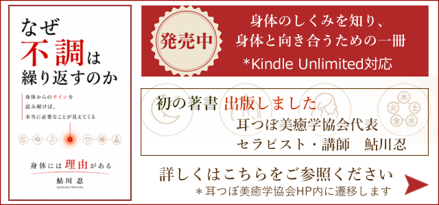 なぜ不調は繰り返すのか