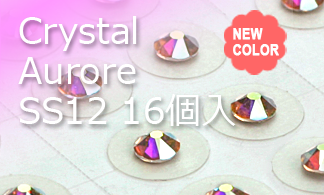 新色　クリスタルオーロラ　SS12　16個入