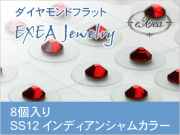 耳つぼジュエリー　SS12　インディアンシャム　8個入　１月誕生石　exj0812-327　痛くないフラットタイプ　金属アレルギーフリー　（メール便可）