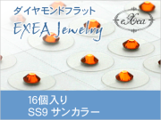 耳つぼジュエリー　SS9　サン　16個入　exj1609-248　痛くないフラットタイプ　金属アレルギーフリー　（メール便可）