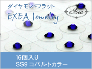 耳つぼジュエリー　SS9　コバルト　16個入　exj1609-369　痛くないフラットタイプ　金属アレルギーフリー　（メール便可）