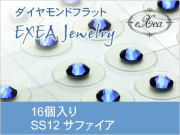 耳つぼジュエリー　SS12　サファイア　16個入　９月誕生石　exj1612-206　痛くないフラットタイプ　金属アレルギーフリー　（メール便可）