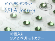 耳つぼジュエリー　SS12　ペリドット　16個入　８月誕生石　exj1612-214　痛くないフラットタイプ　金属アレルギーフリー　（メール便可）
