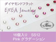 耳つぼジュエリー　ピンクグラデーション　SS12　16個入　exj1612grd-pink　痛くないフラットタイプ　金属アレルギーフリー　（メール便可）