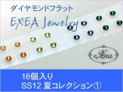 耳つぼジュエリー　夏コレクション1　SS12　16個入　exj1612smr1　痛くないフラットタイプ　金属アレルギーフリー　（メール便可）