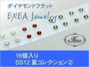 耳つぼジュエリー　夏コレクション2　SS12　16個入　exj1612smr2　痛くないフラットタイプ　金属アレルギーフリー　（メール便可）