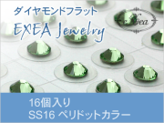 耳つぼジュエリー　SS16　ペリドット　16個入　exj1616-214　痛くないフラットタイプ　金属アレルギーフリー　（メール便可）