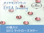 耳つぼジュエリー　SS12　ライトローズ　40個入　１０月誕生石　exj4012-223　痛くないフラットタイプ　金属アレルギーフリー　（メール便可）