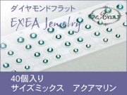 耳つぼジュエリー　サイズミックス　アクアマリン　40個入　exj40mx-202　痛くないフラットタイプ　金属アレルギーフリー　（メール便可）