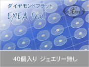 目立たない耳つぼシール　ジュエリー無し　40個入　exs40　痛くないフラットタイプ　金属アレルギーフリー　（メール便可）