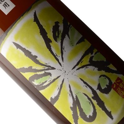 小野屋のかぼす