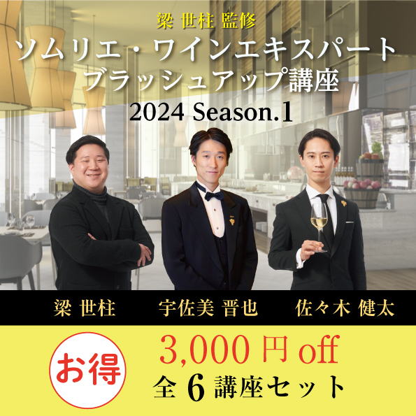 【1/22～3/25(月)開催】ブラッシュアップ講座 2024 season.1 全6講座セット