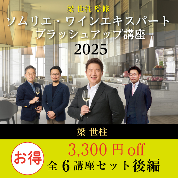 【7/14～12/1(月)開催】  ブラッシュアップ講座 2025 後編 全6講座セット