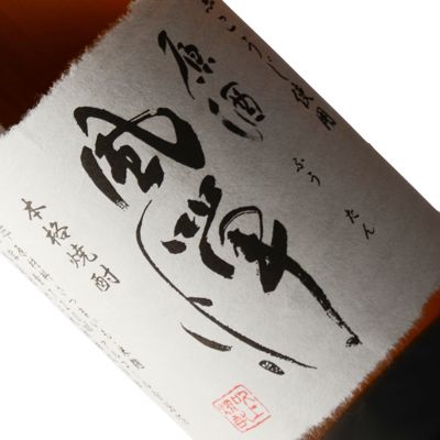 36°芋焼酎 風憚 原酒 720ml