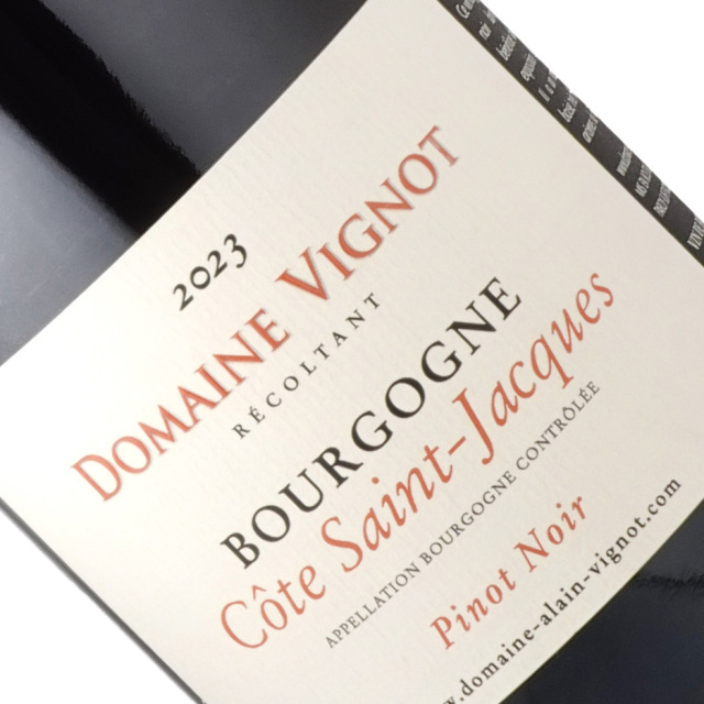 ドメーヌ・アラン・ヴィニョ / ブルゴーニュ・コート・サンジャック・ルージュ [2023]