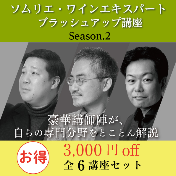 【7/11～9/26(月)開催】 ブラッシュアップ講座 season.2 全6講座セット