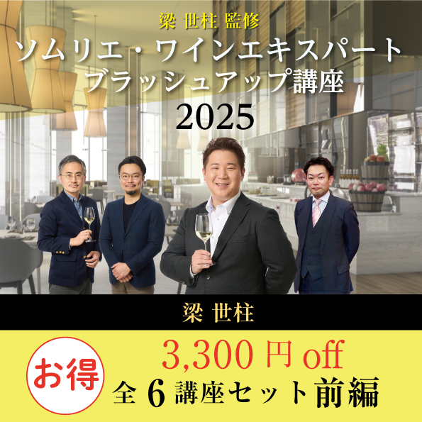 【1/27～6/23(月)開催】  ブラッシュアップ講座 2025 前編 全6講座セット