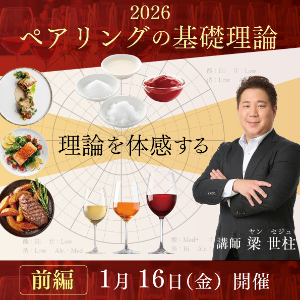 【1月16日(月)開催】ペアリングの基礎理論 前編