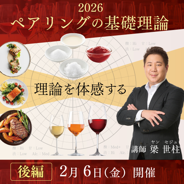 【2月6日（月）開催】ペアリングの基礎理論 後編