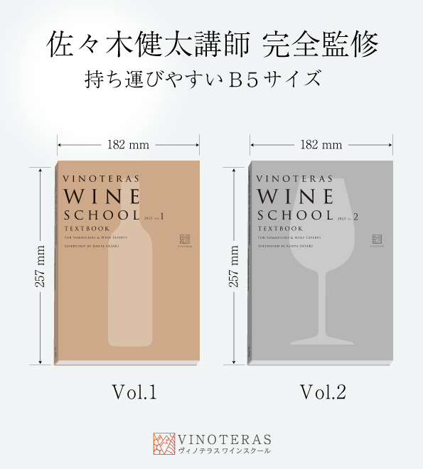 【2023年度】テキスト