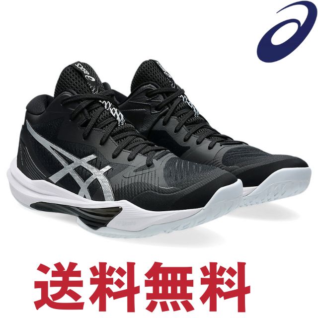 【送料無料】アシックス(asics) バレーボールシューズ スカイエリートFFMT3 [1051A081-001] ブラック【即日出荷】
