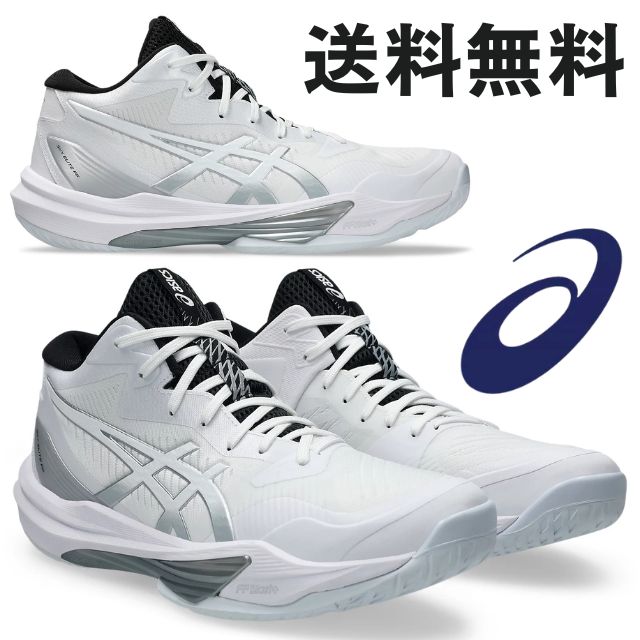 【送料無料】アシックス(asics) バレーボールシューズ スカイエリートFF MT3 [1051A081-105] White/White【セール】
