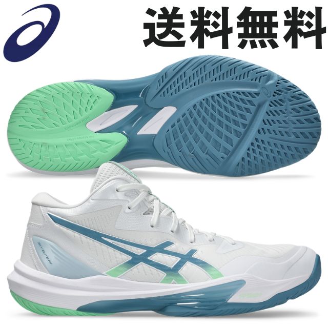 【送料無料】アシックス バレーボールシューズ スカイエリートFF3MT [1051A081-106] WHITE/SABA BLUE【即日出荷】